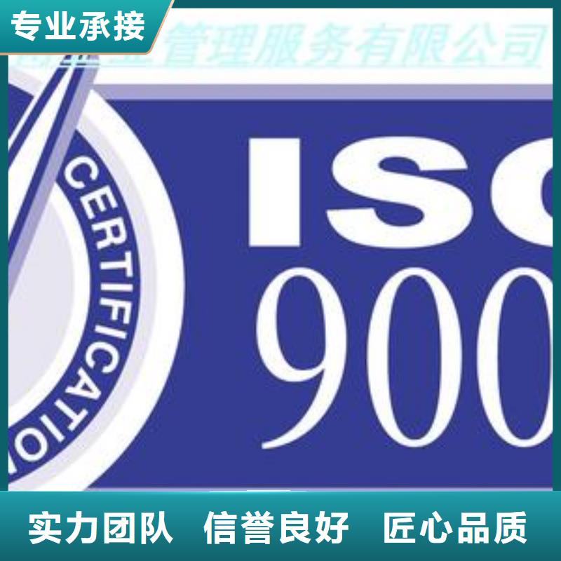 ISO9001认证,ISO13485认证服务至上拒绝虚高价