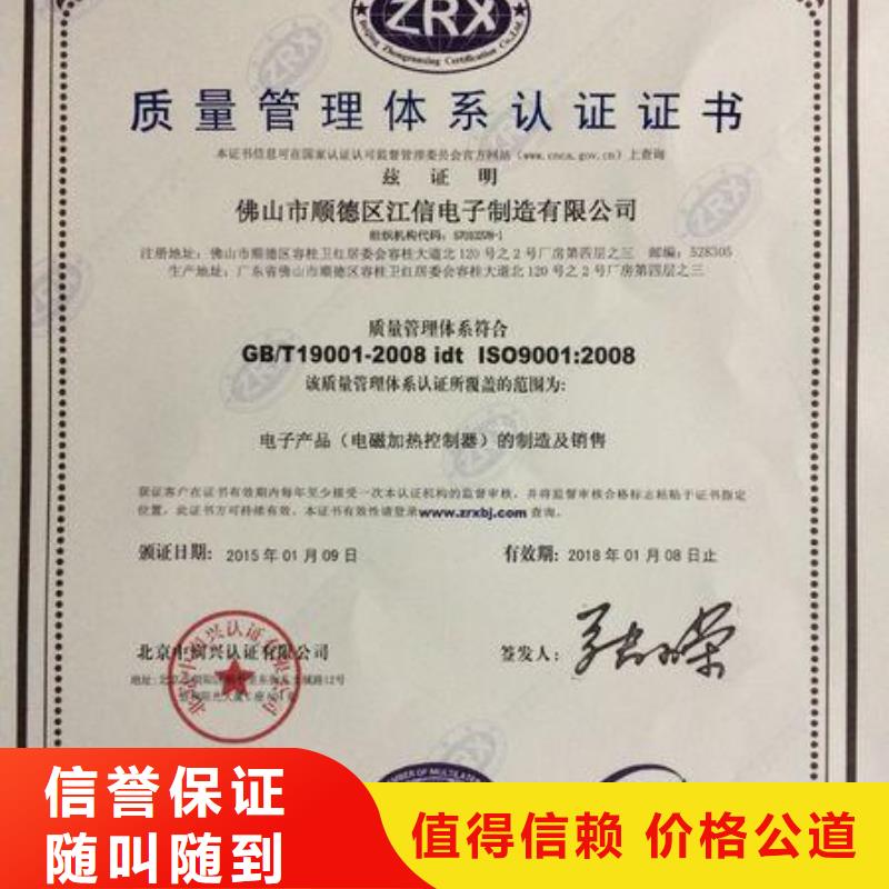 ISO9001认证,ISO13485认证高效诚信