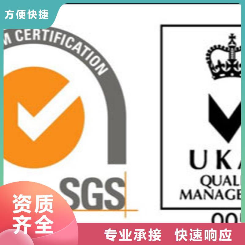 【ISO9001认证】ISO9001\ISO9000\ISO14001认证良好口碑正规公司