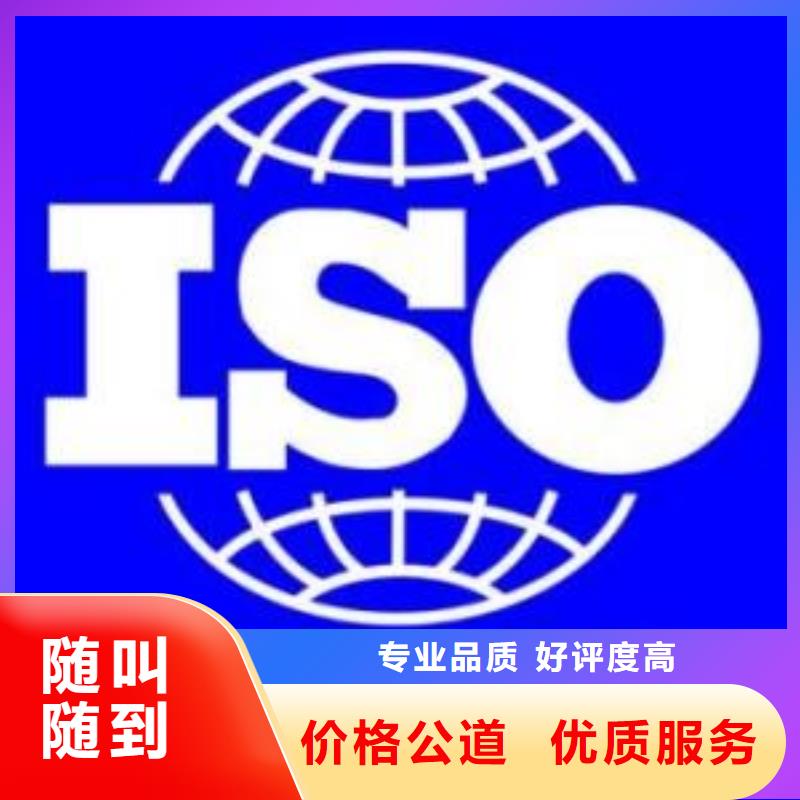 ISO9001认证【ISO13485认证】多年行业经验当地供应商