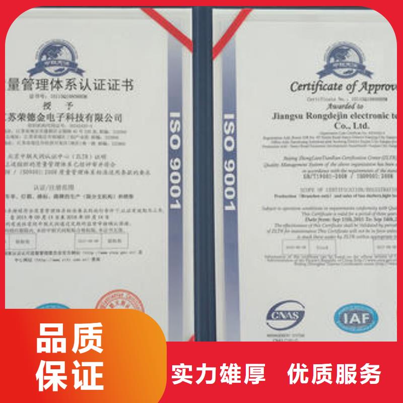 ISO9001认证-ISO13485认证齐全知名公司