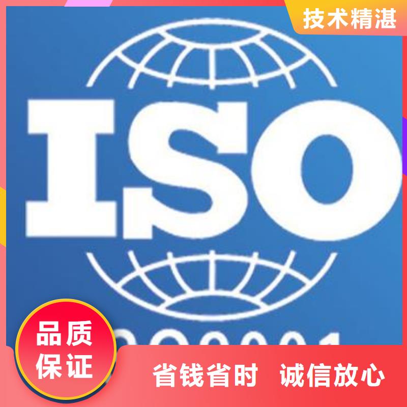 ISO9001认证,【AS9100认证】价格公道遵守合同