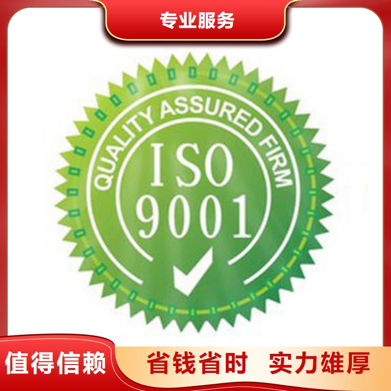 ISO9001认证FSC认证遵守合同欢迎询价