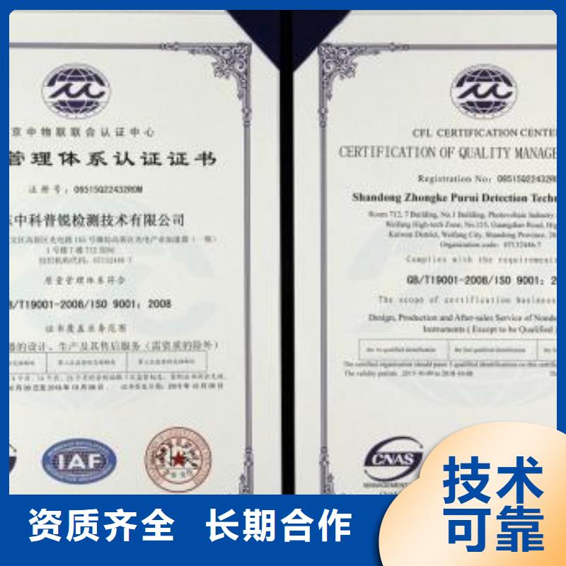 ISO9001认证【ISO9001\ISO9000\ISO14001认证】正规公司同城服务商