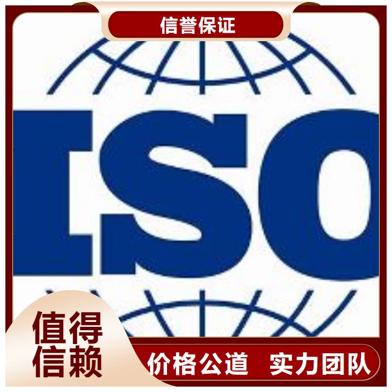 ISO9001认证ISO9001\ISO9000\ISO14001认证匠心品质价格美丽