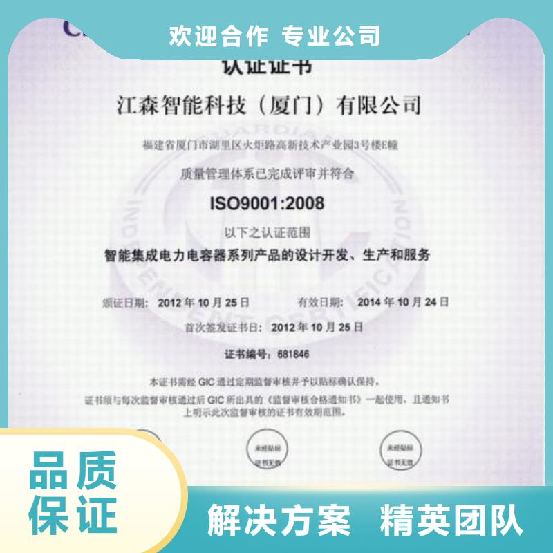 【ISO9001认证,ISO13485认证诚信】解决方案