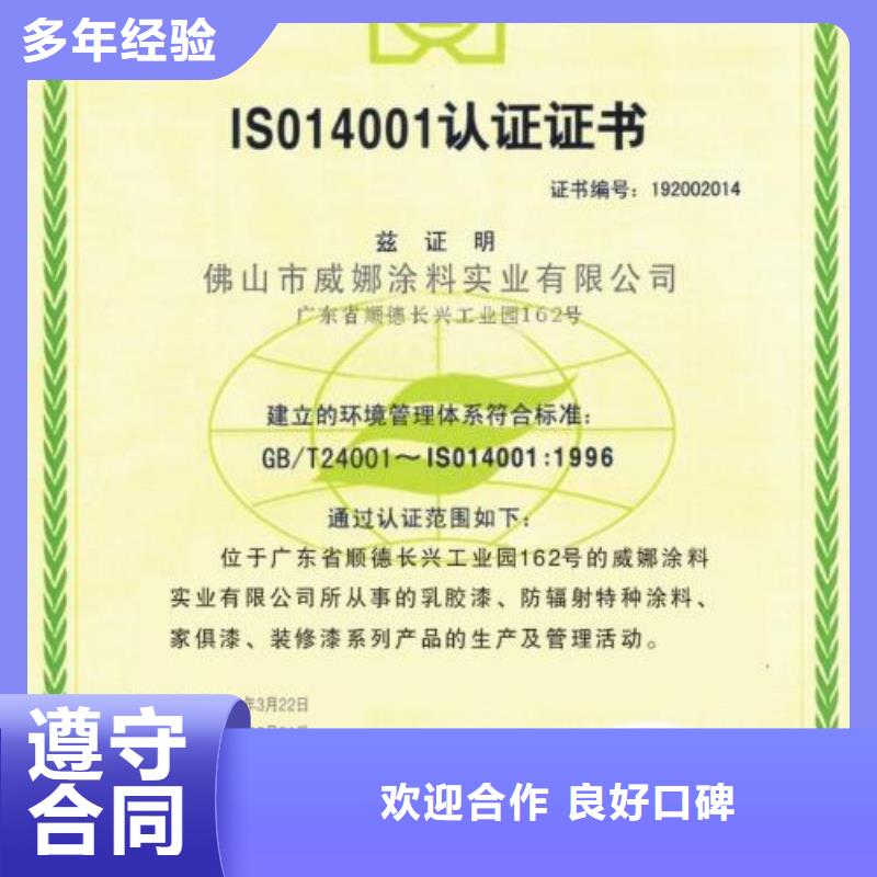 ISO14000认证ISO13485认证省钱省时诚信