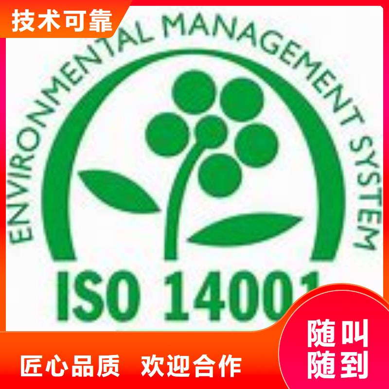 ISO14000认证AS9100认证价格公道服务热情