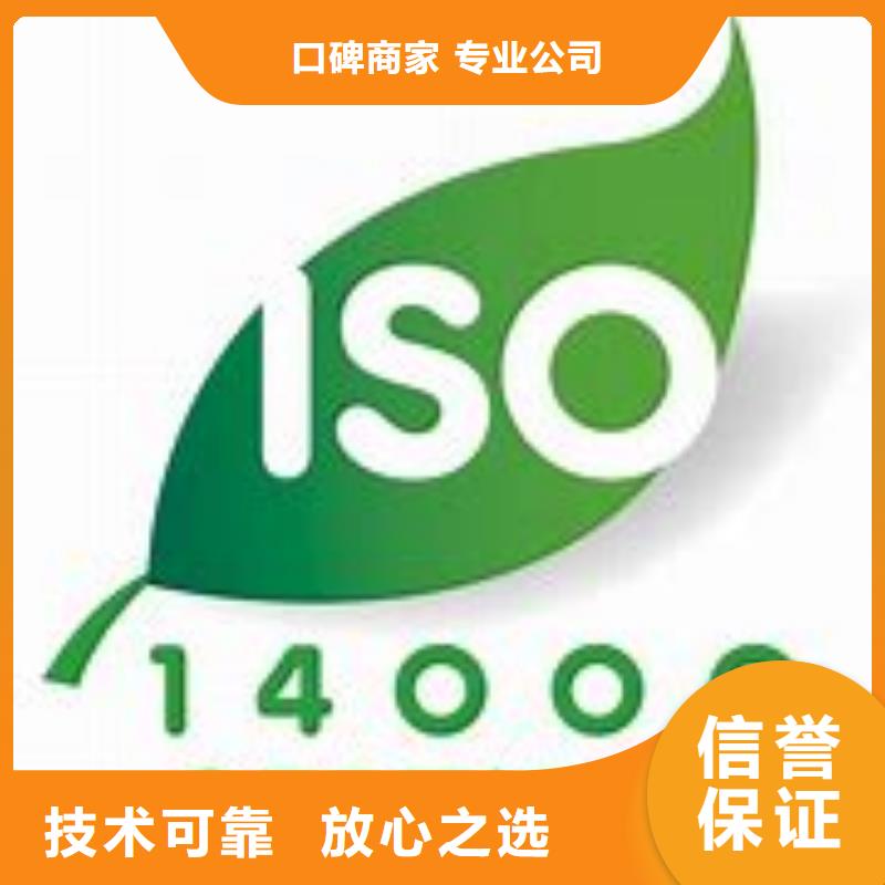 ISO14000认证FSC认证讲究信誉同城公司