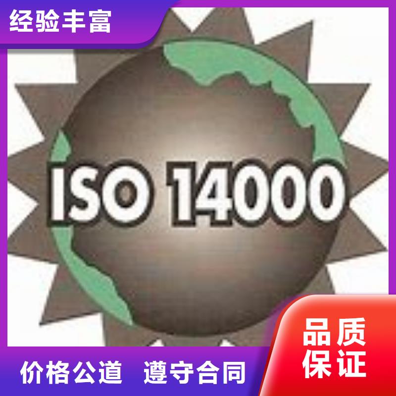 【ISO14000认证】ISO13485认证一站搞定口碑商家