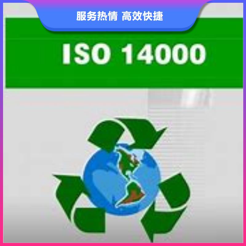 ISO14000认证知识产权认证/GB29490案例丰富经验丰富