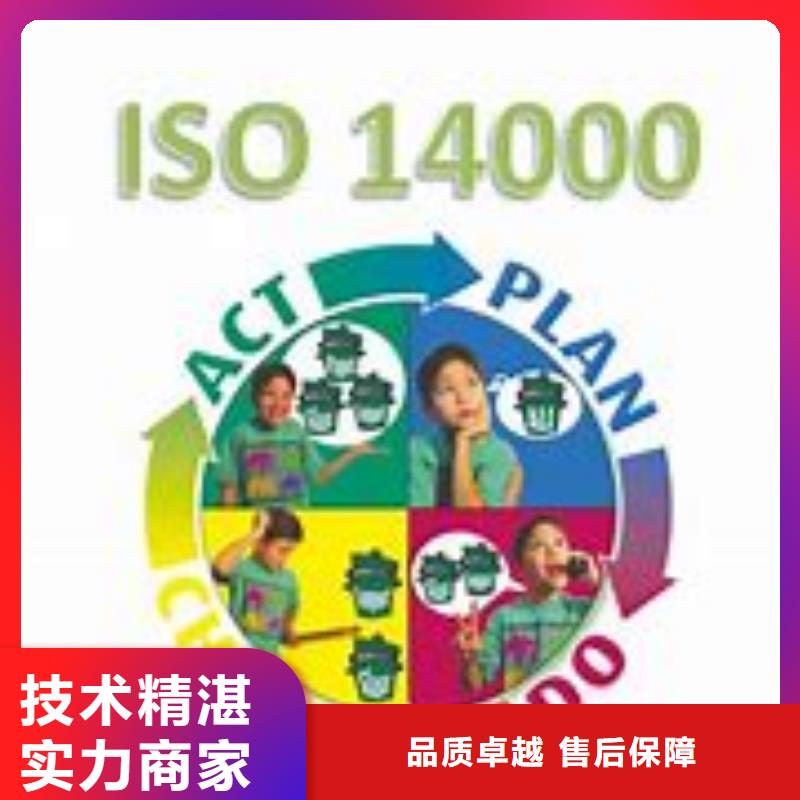 ISO14000认证【AS9100认证】实力雄厚当地服务商