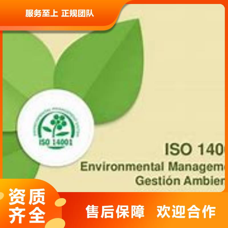 ISO14000认证ISO13485认证资质齐全附近经销商