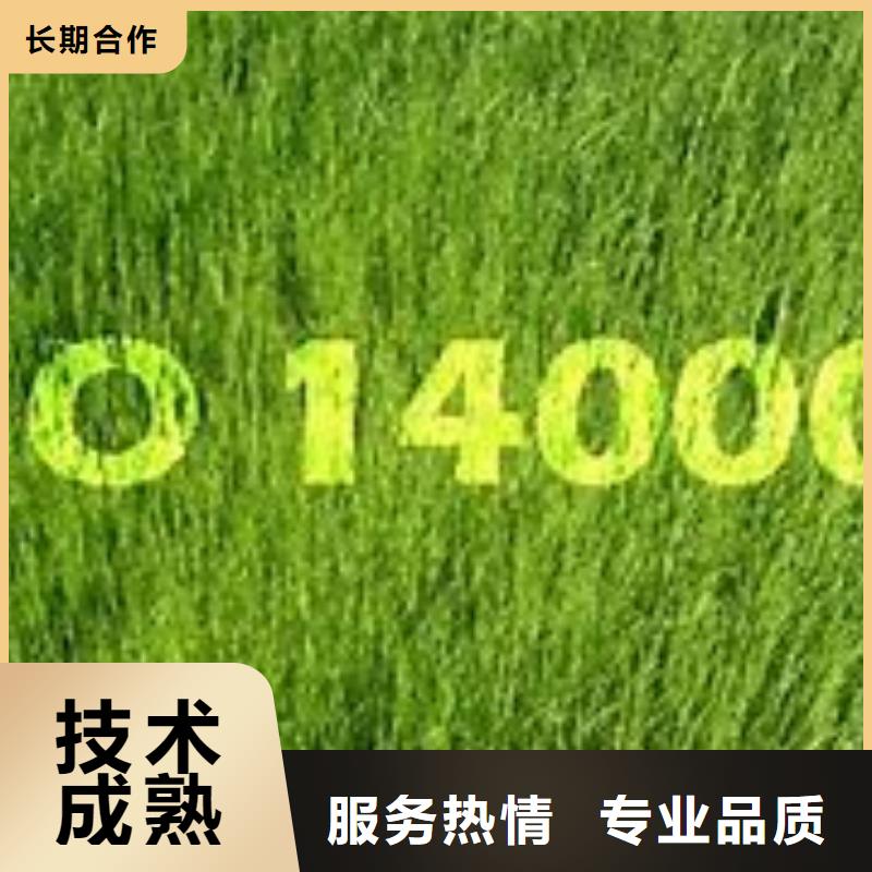 ISO14000认证FSC认证省钱省时专业承接