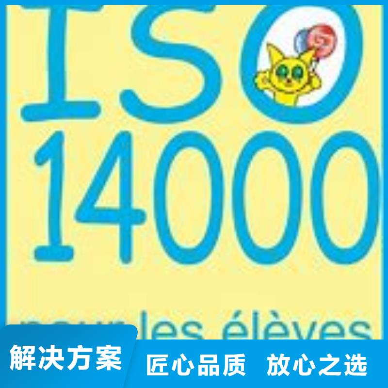 ISO14000认证AS9100认证品质服务注重质量