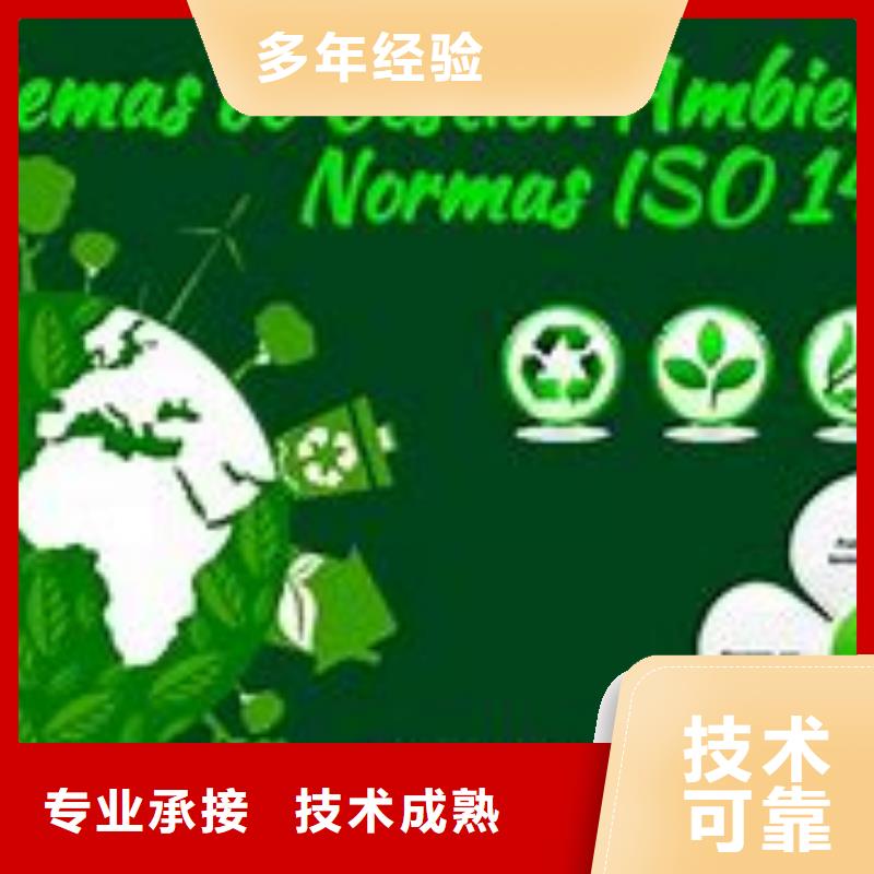 ISO14000认证ISO14000\ESD防静电认证放心实力团队