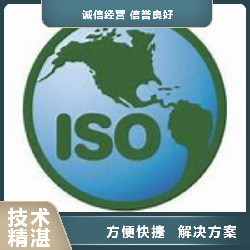 ISO14000认证_知识产权认证/GB29490诚信经营附近品牌