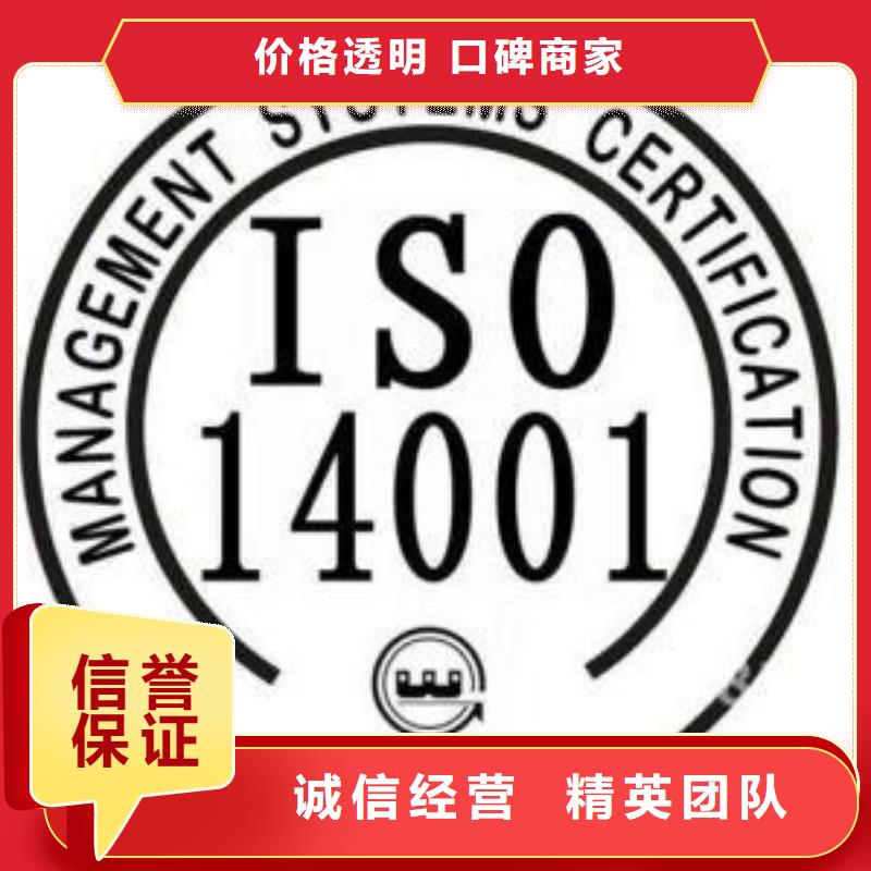 【ISO14000认证_FSC认证全市24小时服务】服务至上