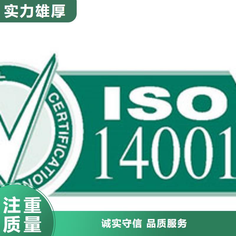 ISO14000认证ISO14000\ESD防静电认证公司诚信