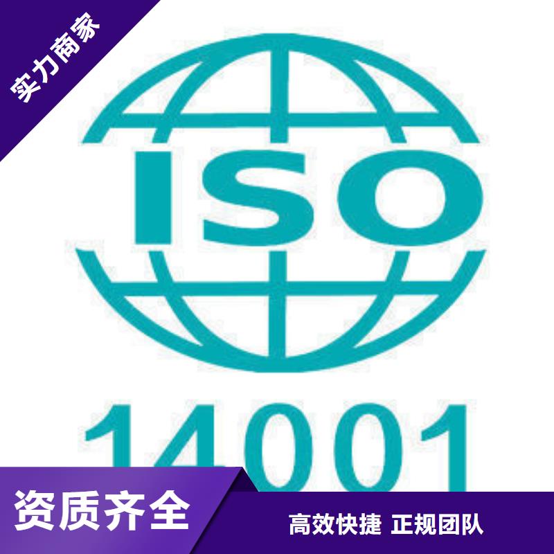 ISO14000认证,AS9100认证从业经验丰富实力商家