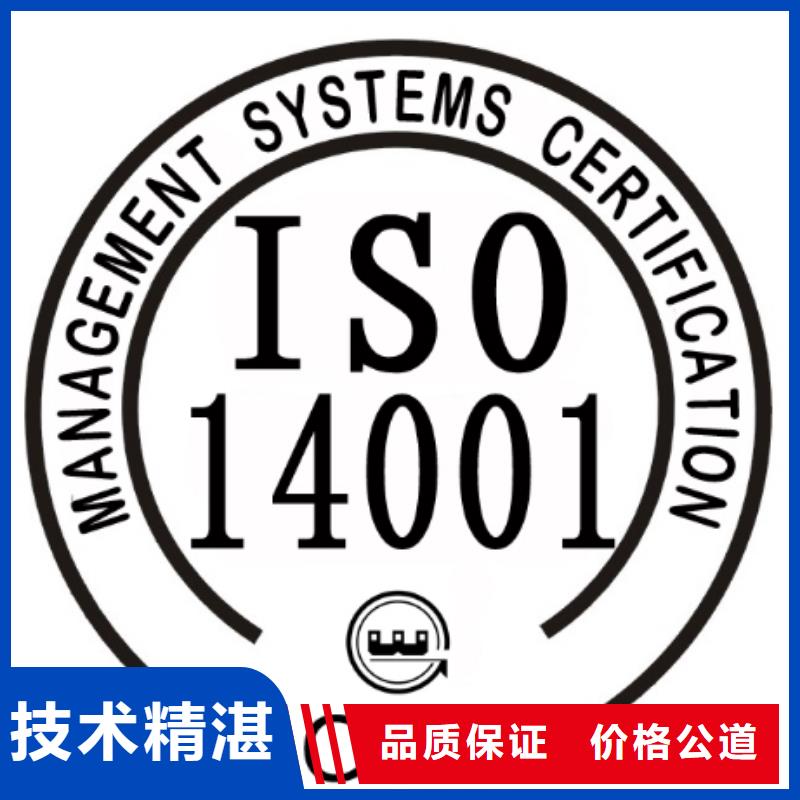 ISO14001认证-ISO14000\ESD防静电认证实力商家团队