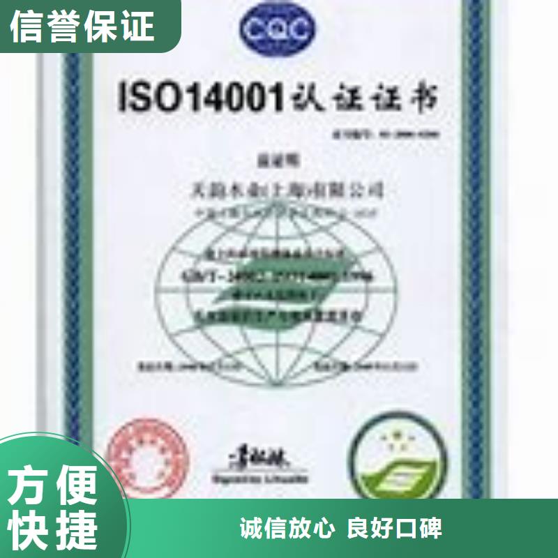 ISO14001认证GJB9001C认证优质服务当地制造商