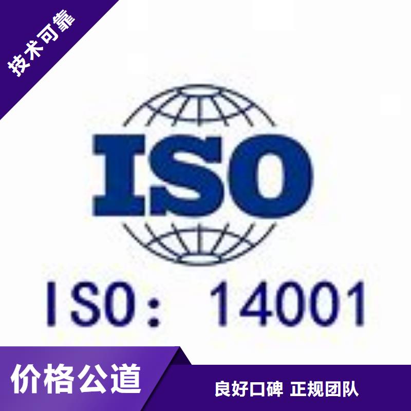 ISO14001认证HACCP认证正规公司本地供应商