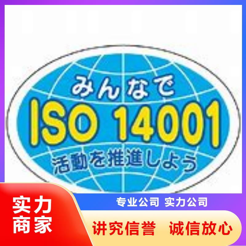 ISO14001认证【ISO14000\ESD防静电认证】欢迎询价当地公司