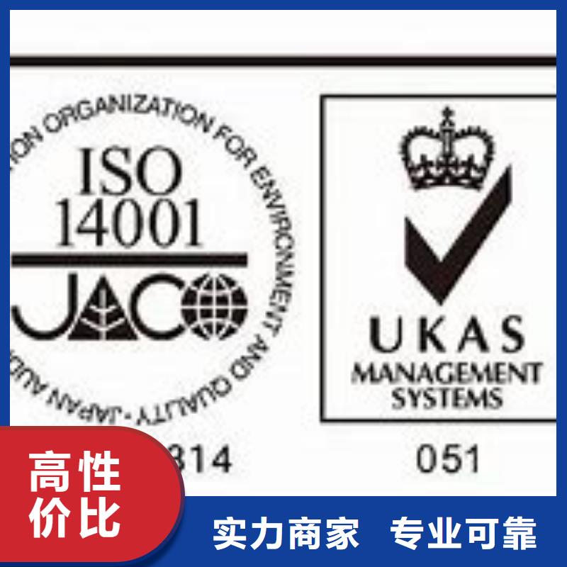 ISO14001认证ISO13485认证实力商家24小时为您服务