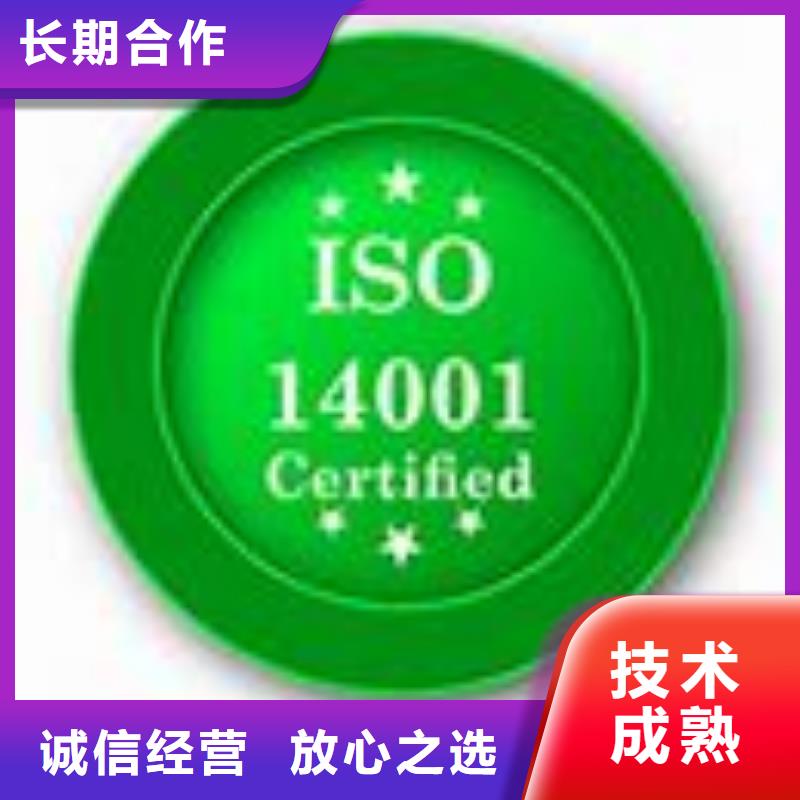 ISO14001认证ISO13485认证专业公司附近公司