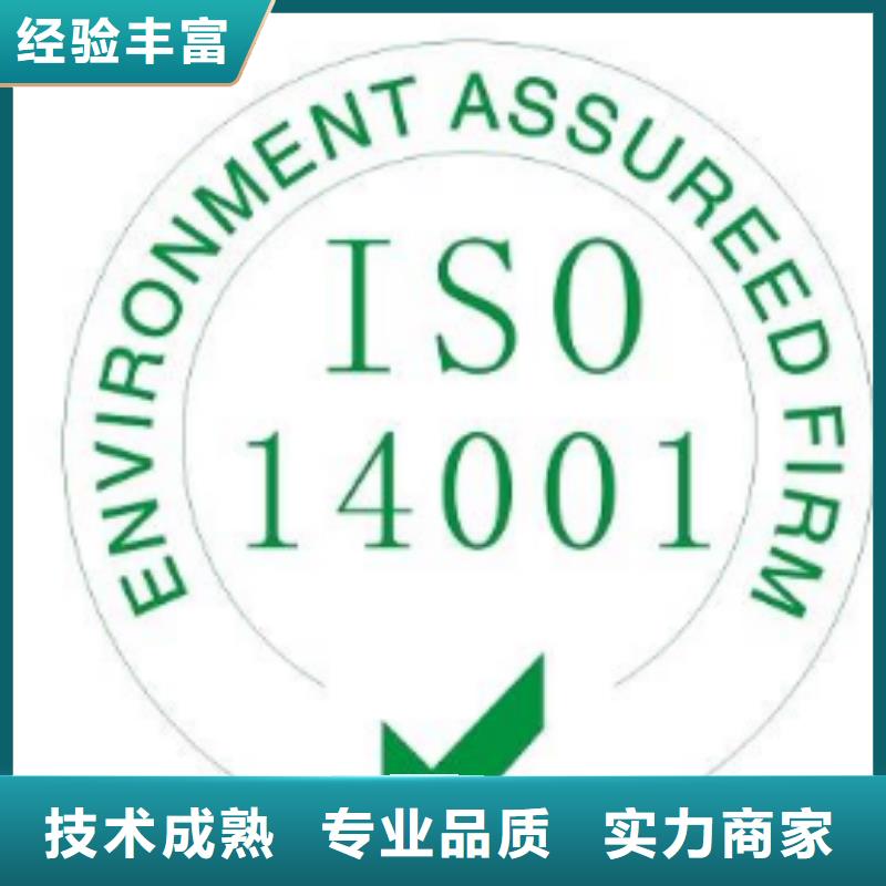 ISO14001认证ISO13485认证快速收费合理