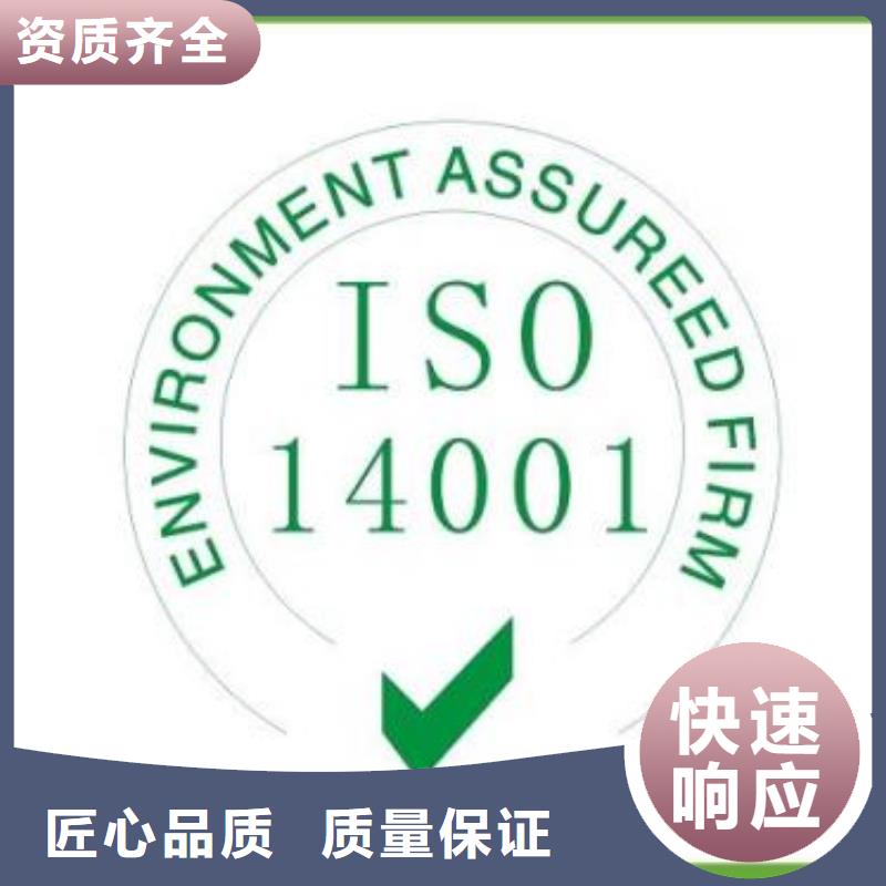 ISO14001认证ISO13485认证长期合作专业承接