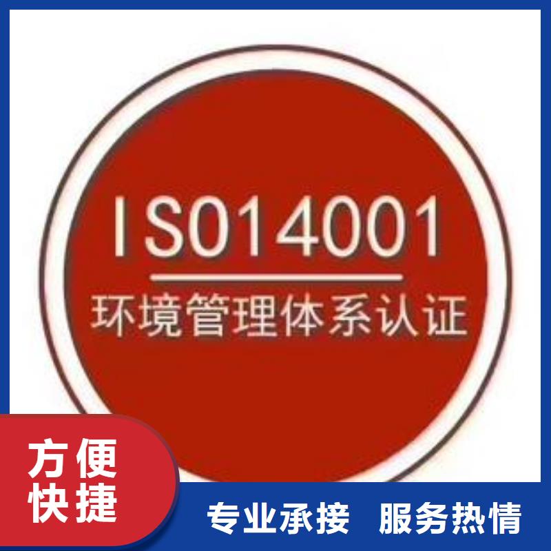 ISO14001认证-AS9100认证专业公司当地货源