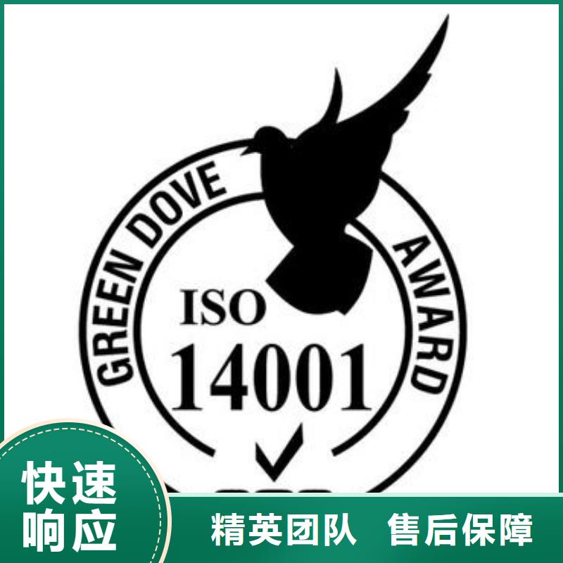 ISO14001认证【FSC认证】值得信赖靠谱商家