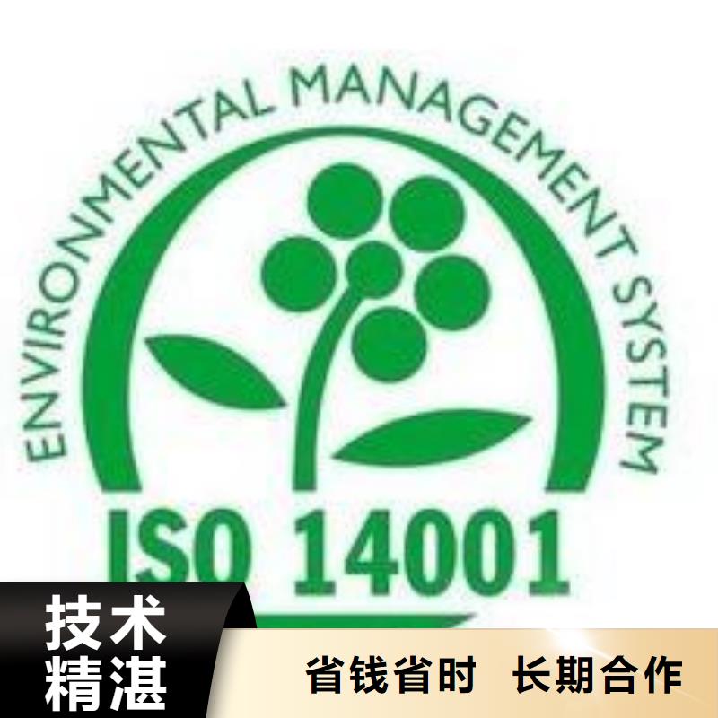 ISO14001认证【ISO10012认证】值得信赖本地经销商