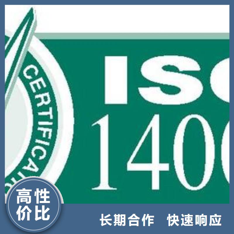 【ISO14001认证_ISO13485认证匠心品质】实力商家