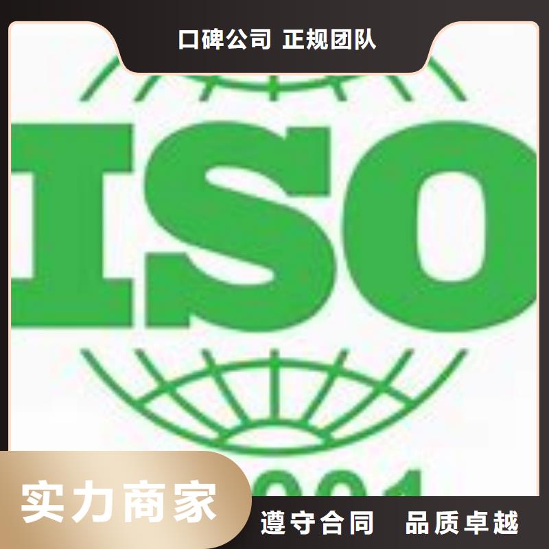 ISO14001认证_ISO14000\ESD防静电认证实力强有保证附近货源