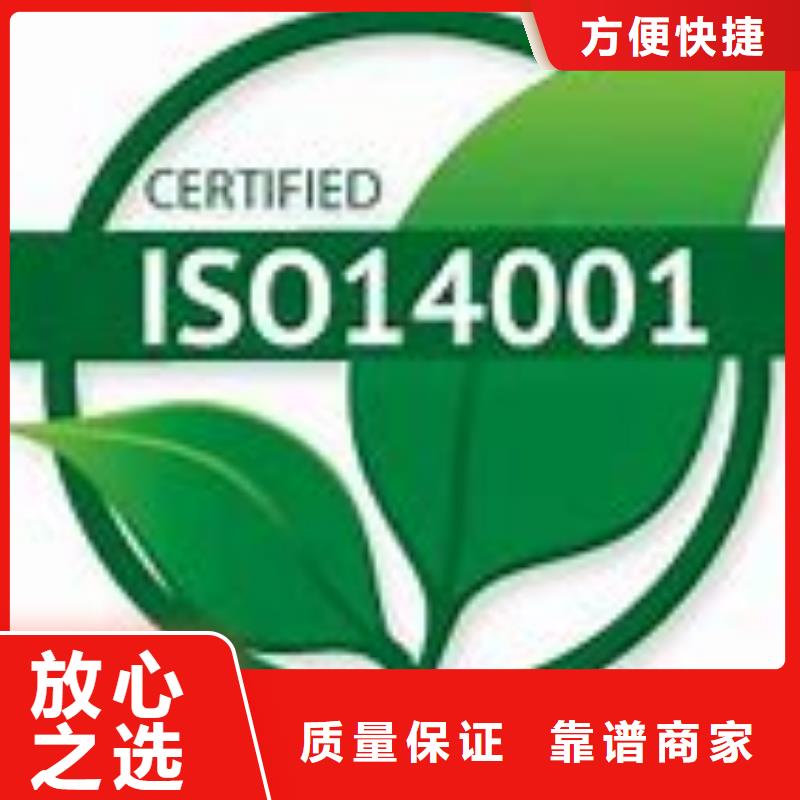 ISO14001认证,FSC认证从业经验丰富正规公司