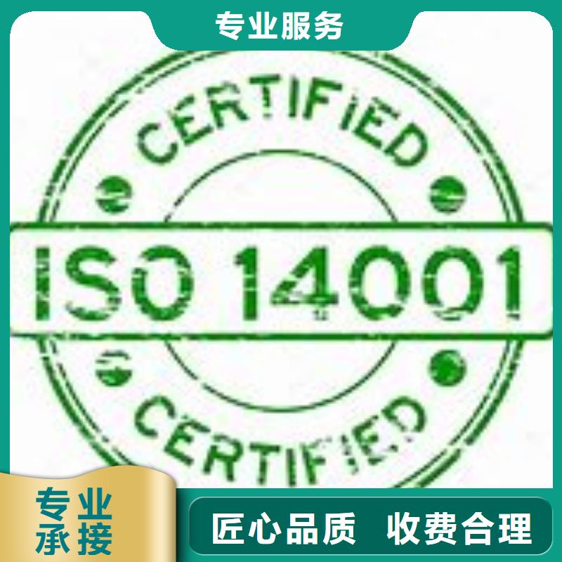 【ISO14001认证ISO13485认证诚信放心】附近货源