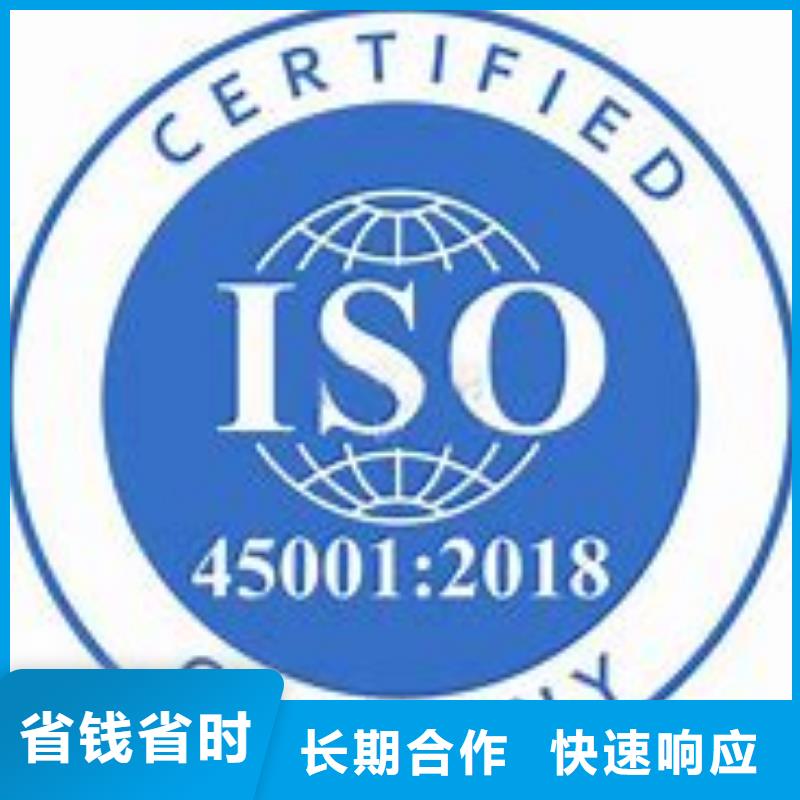 ISO45001认证,ISO13485认证值得信赖品质卓越