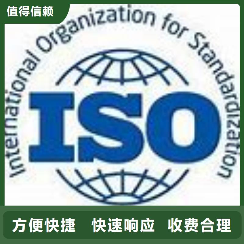 ISO45001认证_AS9100认证2024专业的团队信誉保证