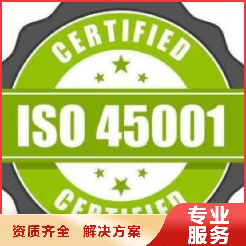 【ISO45001认证】FSC认证靠谱商家本地供应商