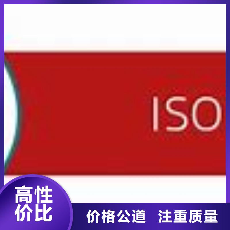 ISO45001认证GJB9001C认证精英团队同城服务商