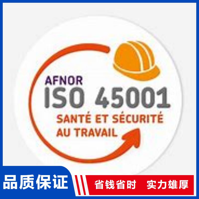 ISO45001认证_ISO14000\ESD防静电认证全市24小时服务匠心品质