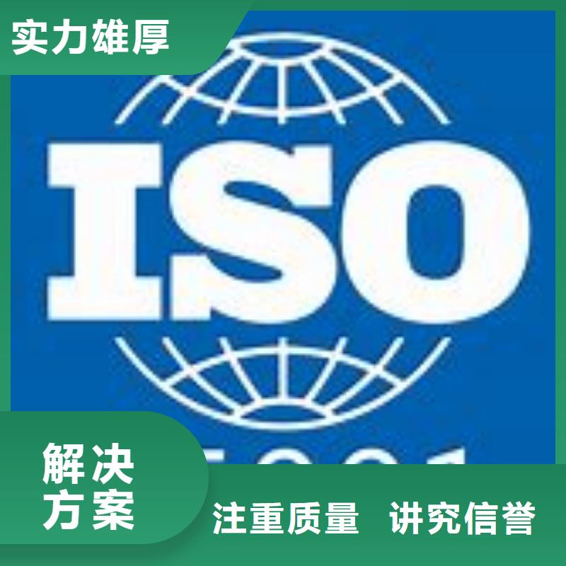 ISO45001认证-【ISO13485认证】放心放心之选