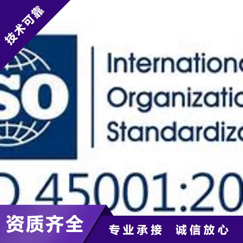 ISO45001认证ISO14000\ESD防静电认证案例丰富实力强有保证