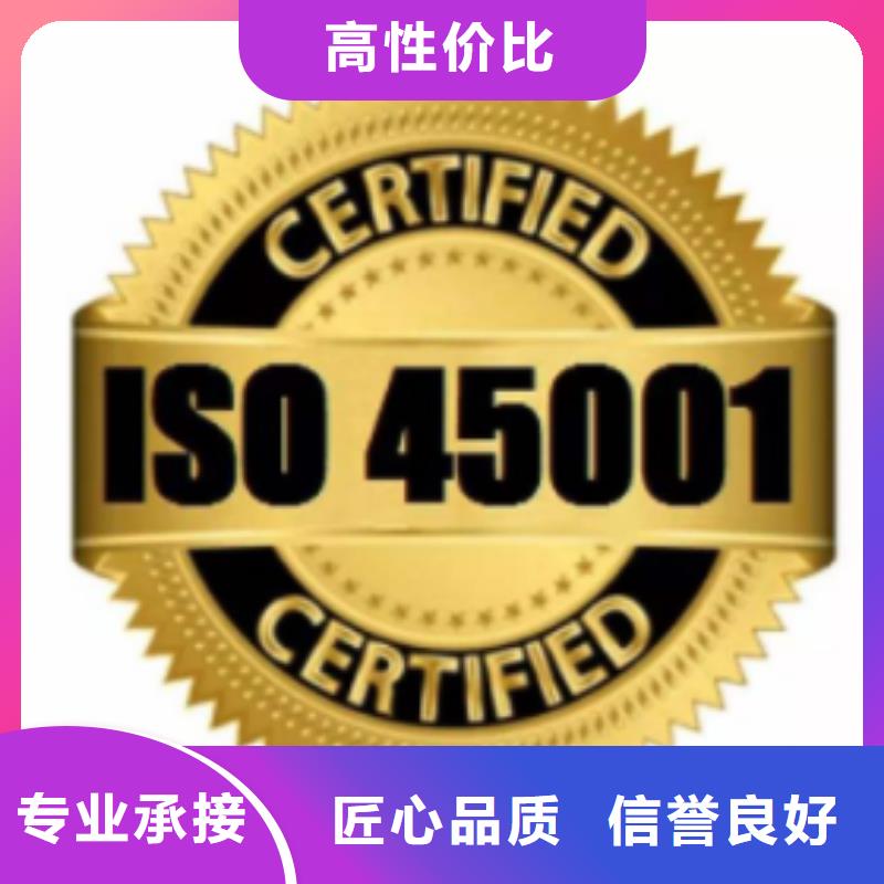 ISO45001认证,知识产权认证/GB29490品质保证专业承接