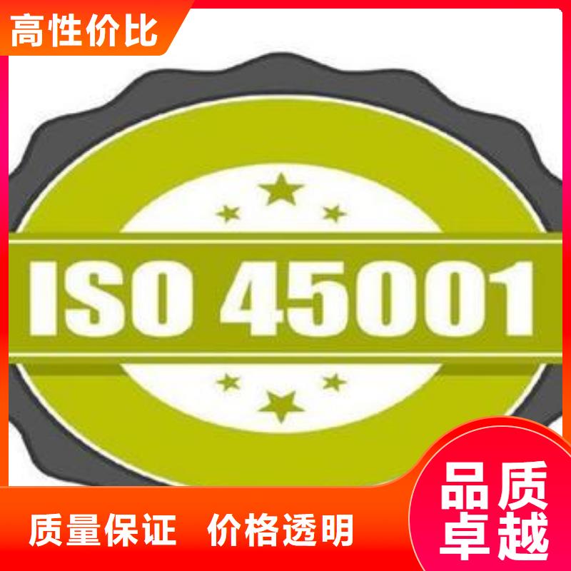 【ISO45001认证】FSC认证案例丰富技术成熟