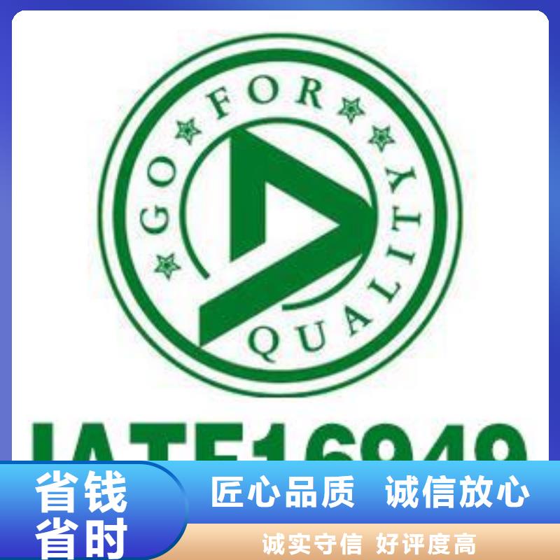 IATF16949认证GJB9001C认证2025专业的团队附近生产厂家