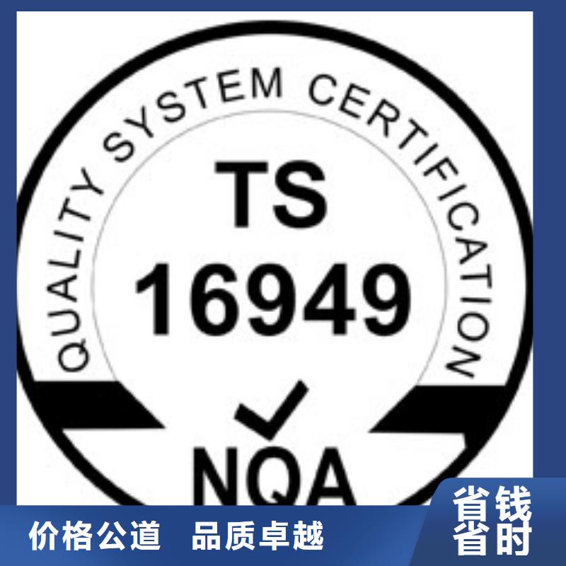 IATF16949认证ISO13485认证放心之选实力雄厚